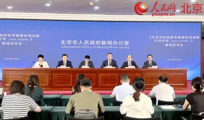 现有医疗器械生产企业超1000家北京将促进医疗器械提质增效