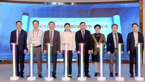 洞察国产品牌创新趋势！《2024医疗设备品牌影响力榜单（上海地区）》在浦东发布