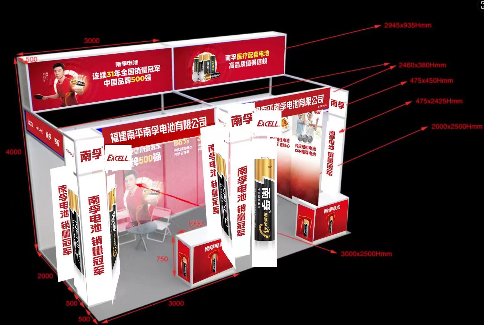 上海国际医疗器械展览会形象展位示意图
