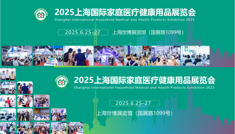 2025上海高压氧舱展2025上海高压氧舱展会主办方官网
