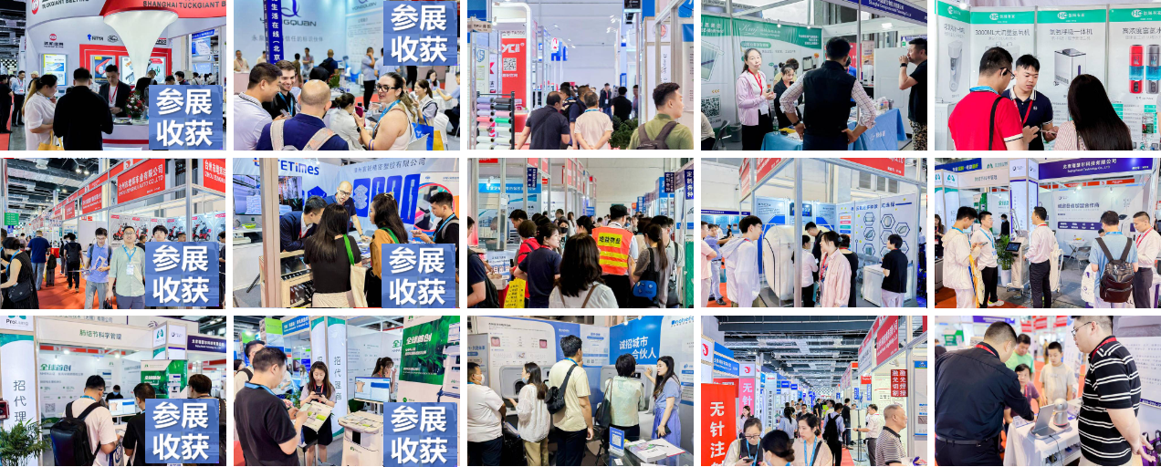 2025深圳国际医疗器械展览会—参展预定指南